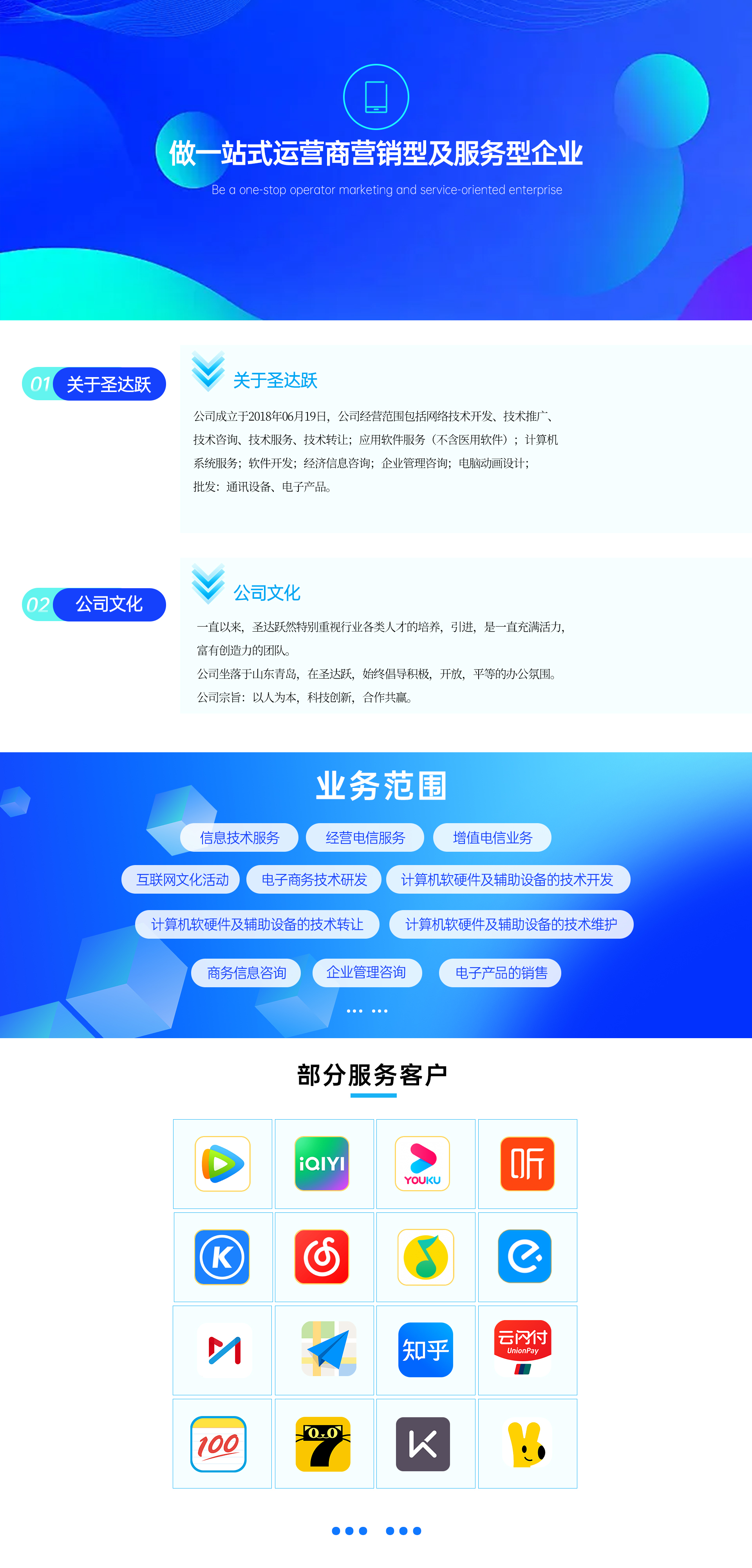 无锡祝余信息科技展示图